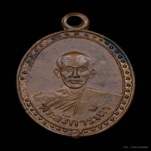 พระอธิการเต้า วัดเกาะ วังไทร นครปฐม ปี19 