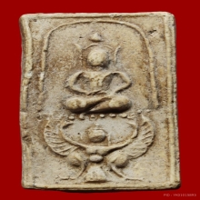 พระผงพุทธ พิมพ์นั่งครุฑ หลวงพ่อแฉ่ง วัดบางพัง