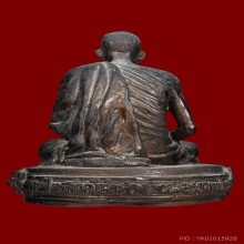 พระบูชาหลวงพ่อเกษม ปี 2537 หน้าตัก 3 นิ้ว