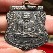 เหรียญหลวงปู่ทวดเลื่อนสมณศักดิ์ ปี 2508 ทองแดงตัดนิยม