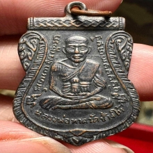 เหรียญหลวงปู่ทวดเลื่อนสมณศักดิ์ ปี 2508 ทองแดงตัดนิยม