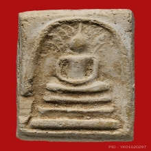 พระสมเด็จหลวงปู่โต๊ะ วัดประดู่ฉิมพลี พิมพ์โพธิ์แปด