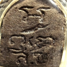 ชานหมาก พ่อคล้ายนางกวัก สข.1 พิมพ์ใหญ่ สวยคมชัด+เลี่ยมเก่า