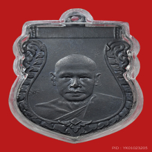 เหรียญหลวงพ่อเงิน วัดดอนยายหอม จ.นครปฐม รุ่น2