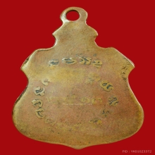 เหรียญหลวงปู่สุข เลื่อนสมณศักดิ์วัดโพธิ์ทรายทอง ปี 2513