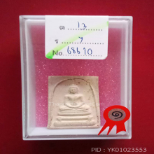 พระครูมูล วัดสุทัศน์ พิมพ์พระประธานมีหน้ามีตา(#23)