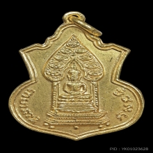 เหรียญพระนิรันตราย มปร. วัดราชประดิษฐ์ ปี 2515 เนื้อทองคำ