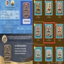 พระหลวงพ่อปาน วัดบางนมโค อยุธยา พิมพ์เม่นมังกร สวยแชมป์