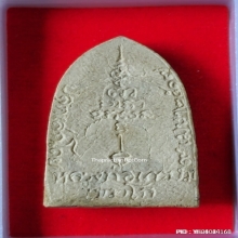 พระผงมงคลชัย หลวงพ่อเกษม เขมโก สุสานไตรลักษณ์ ปี 17