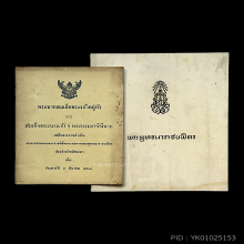 พระพุทธนวราชบพิตร