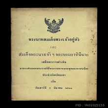 พระพุทธนวราชบพิตร