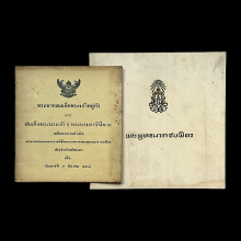 พระพุทธนวราชบพิตร