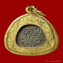 ปิดตามหาเสน่ห์ หลวงปู่โต๊ะ เนื้อผงใบลาน ปี 2518 เลี่ยมทอง