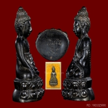 พระกริ่งวิสุทธาธิบดี วัดไตรมิตรฯ พิมพ์แต่ง