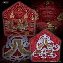 พระขุนแผนพระมหาเฮง วัดโบส(สามเสน)