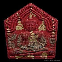 พระขุนแผนพระมหาเฮง วัดโบส(สามเสน)