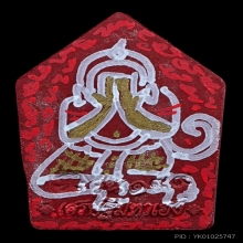 พระขุนแผนพระมหาเฮง วัดโบส(สามเสน)