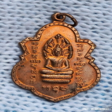 เหรียญ พระนาคปรก รุ่น 100 ปี วัดราชบพิธฯ ปี 2513