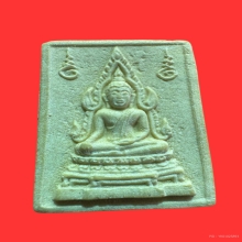 พระคำข้าวรุ่นหนึ่งแขนจุด บัวจุด