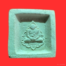 พระคำข้าวรุ่นหนึ่งแขนจุด บัวจุด