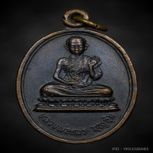 เหรียญเณรครูบาบุญชุ่ม รุ่นแรก(1)