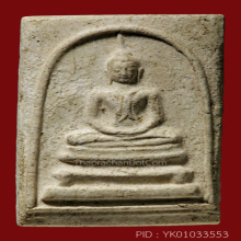 พระครูมูล วัดสุทัศน์ พิมพ์พระประธานมีหน้ามีตา(#21)