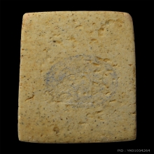 สมเด็จวัดระฆัง 100 ปี พิมพ์เส้นด้ายบล็อกนิยม สวยฟอร์มประกวด