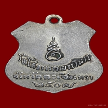 เหรียญ หลวงพ่อโสธร ปี 2507 ลงยาแดงกะไหล่ทอง