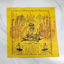 ผ้ายันต์ปั๊มฝ่ามือหลวงปู่หมุนวัดบ้านจาน