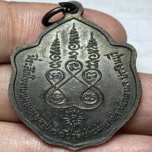 เหรียญมังกรคู่ หลวงพ่อเอีย วัดบ้านด่าน จ.ปราจีนบุรี ปี 2517