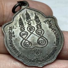 เหรียญมังกรคู่ หลวงพ่อเอีย วัดบ้านด่าน จ.ปราจีนบุรี ปี 2517