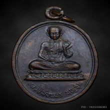 เหรียญเณรครูบาบุญชุ่ม รุ่นแรก(2)