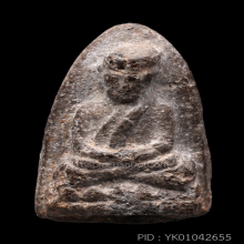 หลวงพ่อทวดเนื้อว่านรุ่นแรกปี2497พิมพ์กลางลึกหน้าแก่Bสวยเดิมๆ