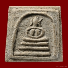 พระสมเด็จเผ่าอกร่องหูบายศรีปีกกว้าง นิยม 2495