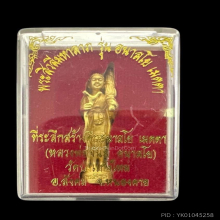 #พระทองคำ.. พระสิวลี มหาลาภ 