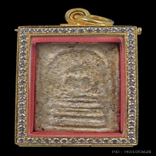 พระสมเด็จบางขุนพรหม พิมพ์ฐานคู่