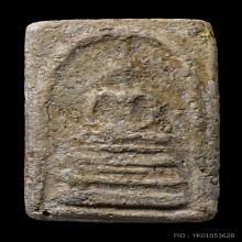 พระสมเด็จบางขุนพรหม พิมพ์ฐานคู่