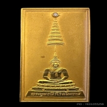 #พระทองคำ.. พระพุทธนิรโรคันตราย