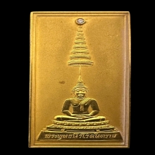 #พระทองคำ.. พระพุทธนิรโรคันตราย