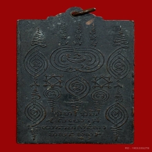 เหรียญหลวงปู่เผือก วัดสาลีโข รุ่น 2 พิมพ์ใหญ่