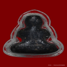 ปิดตาร้อยปี วัดสพานสูง ปี 2539 องค์ที่ 3