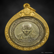 เหรียญครูบาคำหล้า รุ่นแรก(กะไหล่ทอง)