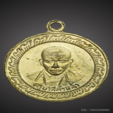 เหรียญครูบาคำหล้า รุ่นแรก(กะไหล่ทอง)
