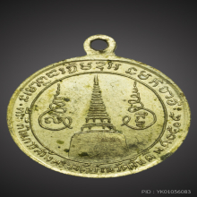 เหรียญครูบาคำหล้า รุ่นแรก(กะไหล่ทอง)