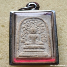 สมเด็จปรกโพธิ์ หลวงพ่อเงิน วัดดอนยายหอม ปี 2512