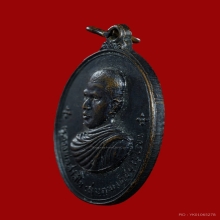 เหรียญหลวงพ่อสมภพ วัดสาลีโข จ.นนทบุรี ปี 2514