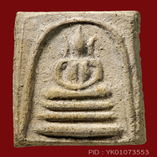 สมเด็จเผ่า วัดอินทร์ ปี95 พิมพ์อกร่องหูบายศรี(#36)