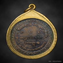 เหรียญ5รอบหลวงพ่อเกษม