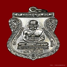 ใต้ร่มเย็น บล๊อคหน้าหนุ่ม ผิงกระจกใสปิ้ง นิเกิ้ลเต็ม 100%