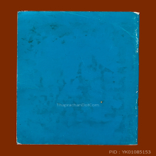 คุ้มเกล้า